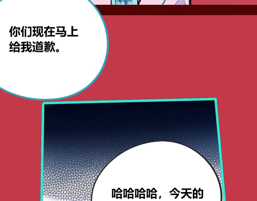 《手机时间7：30》第11话 性别歧视病毒1 第38页