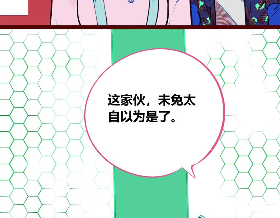 《手机时间7：30》第11话 性别歧视病毒1 第42页