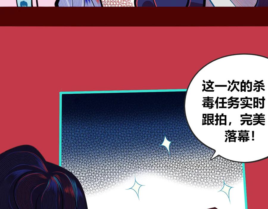 《手机时间7：30》第11话 性别歧视病毒1 第24页