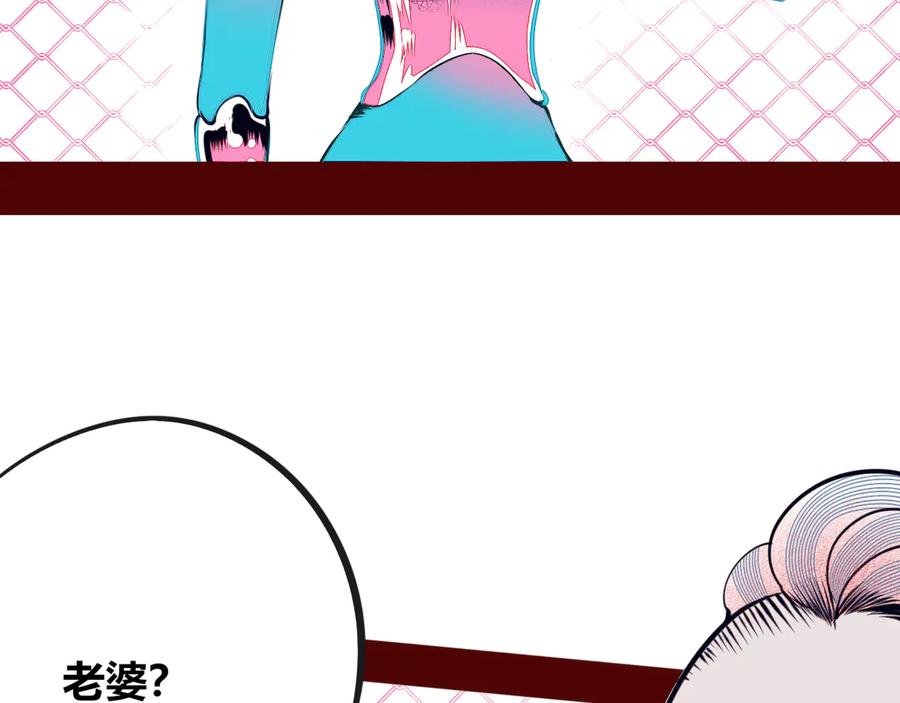 《手机时间7：30》第11话 性别歧视病毒1 第70页