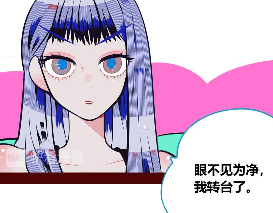 《手机时间7：30》第11话 性别歧视病毒1 第94页