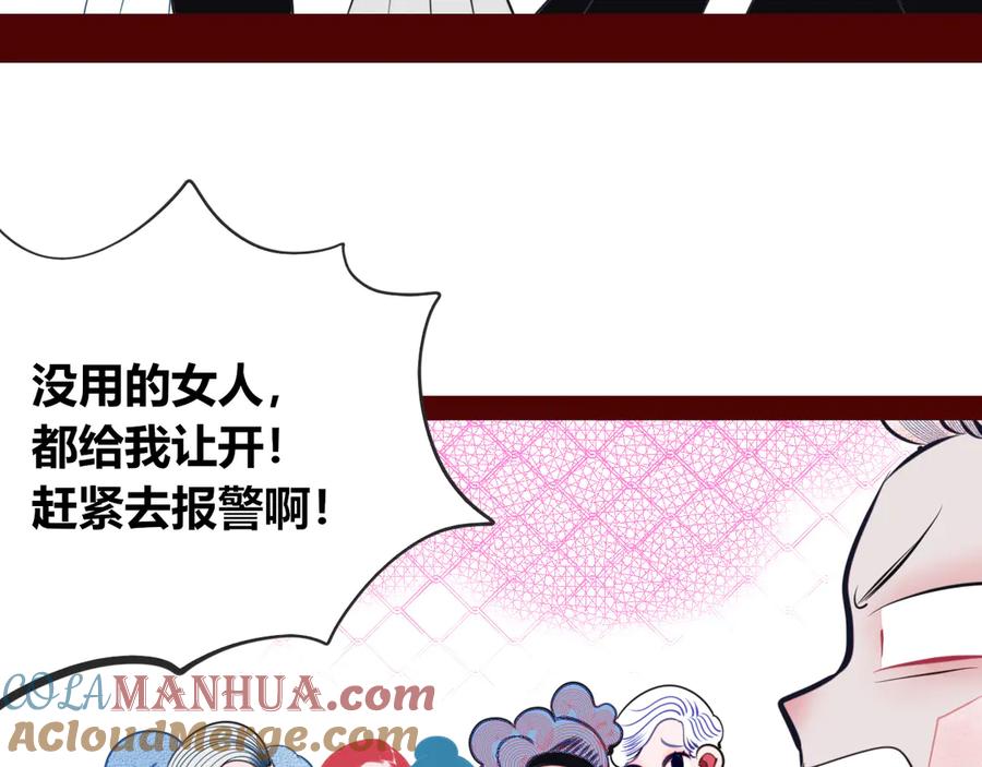 《手机时间7：30》第11话 性别歧视病毒1 第85页