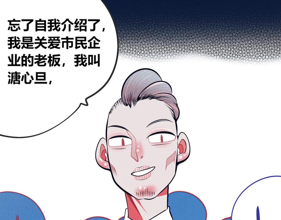 《手机时间7：30》第11话 性别歧视病毒1 第28页