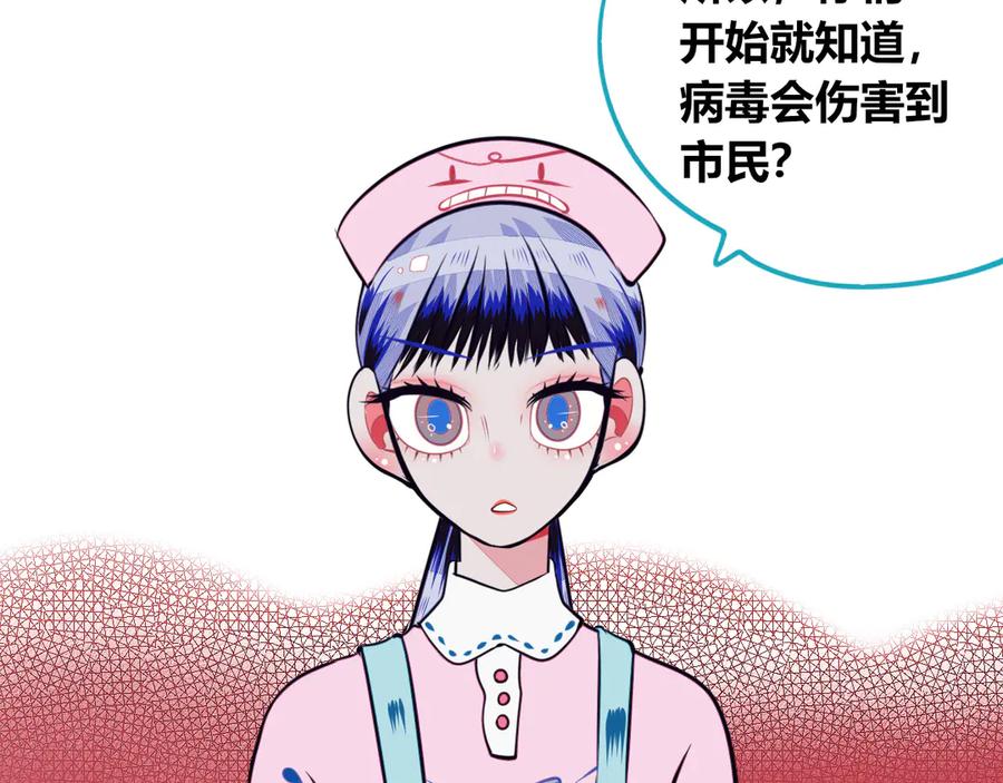 《手机时间7：30》第11话 性别歧视病毒1 第32页