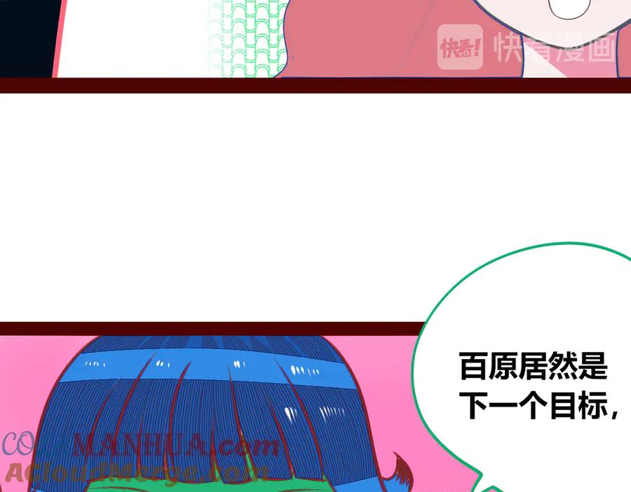 《手机时间7：30》第12话 性别歧视病毒2 第89页