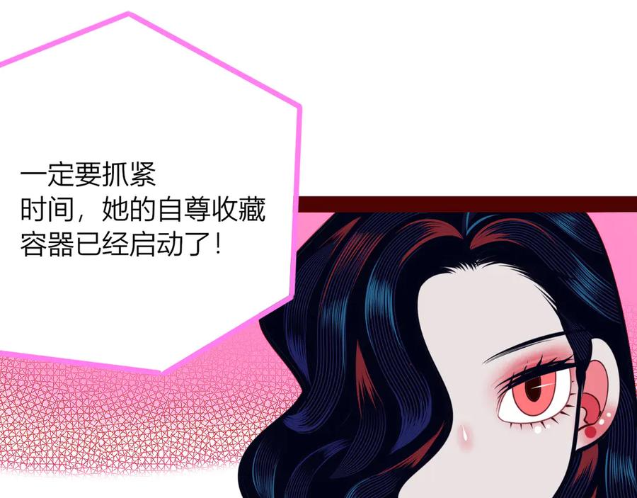 《手机时间7：30》第12话 性别歧视病毒2 第92页