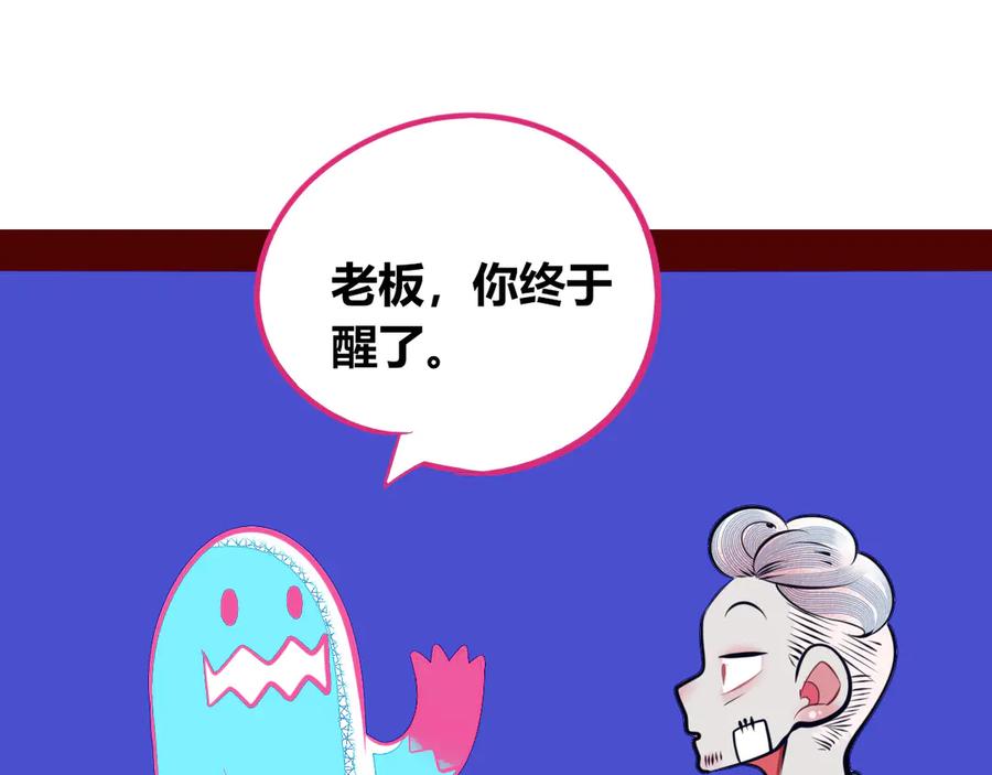 《手机时间7：30》第12话 性别歧视病毒2 第66页