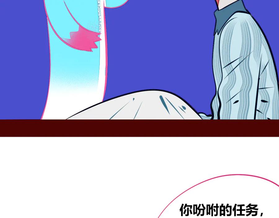 《手机时间7：30》第12话 性别歧视病毒2 第67页