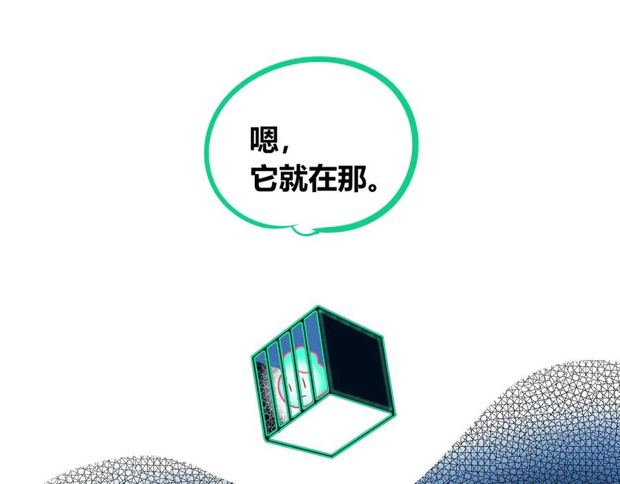 《手机时间7：30》第12话 性别歧视病毒2 第52页