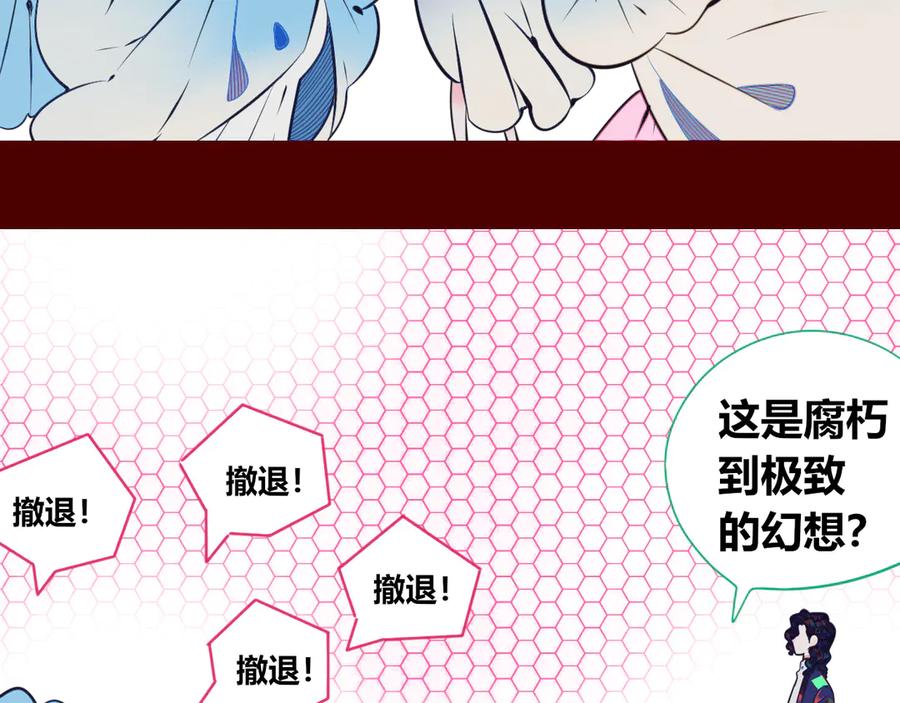 《手机时间7：30》第12话 性别歧视病毒2 第32页