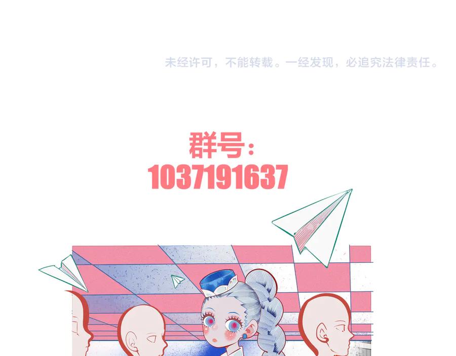 《手机时间7：30》第12话 性别歧视病毒2 第132页