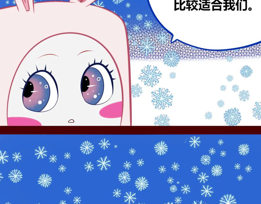 《手机时间7：30》第12话 性别歧视病毒2 第11页