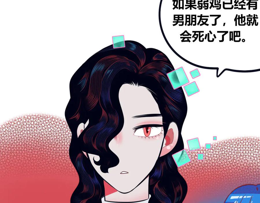 《手机时间7：30》第12话 性别歧视病毒2 第108页