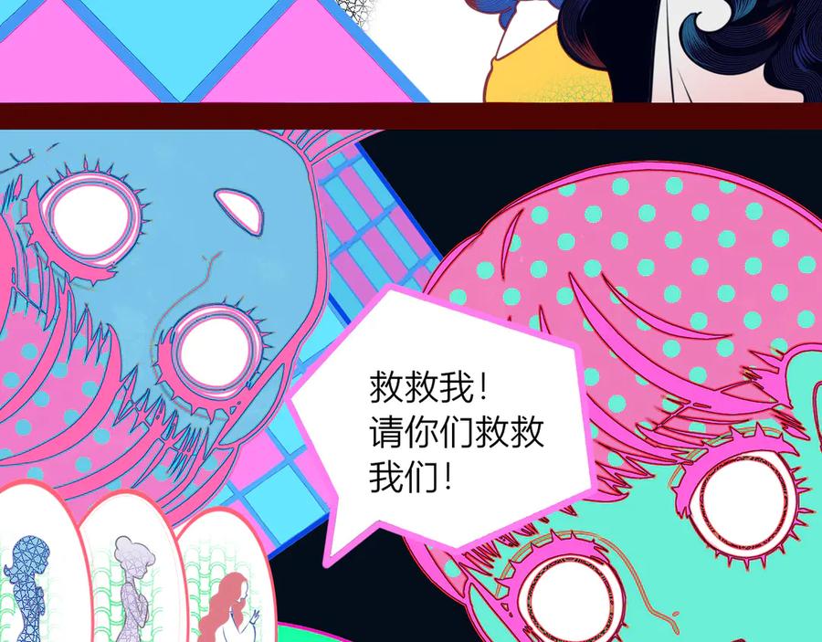 《手机时间7：30》第12话 性别歧视病毒2 第84页