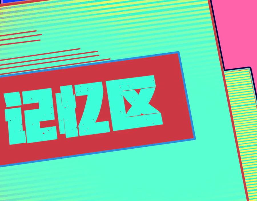 《手机时间7：30》第12话 性别歧视病毒2 第96页
