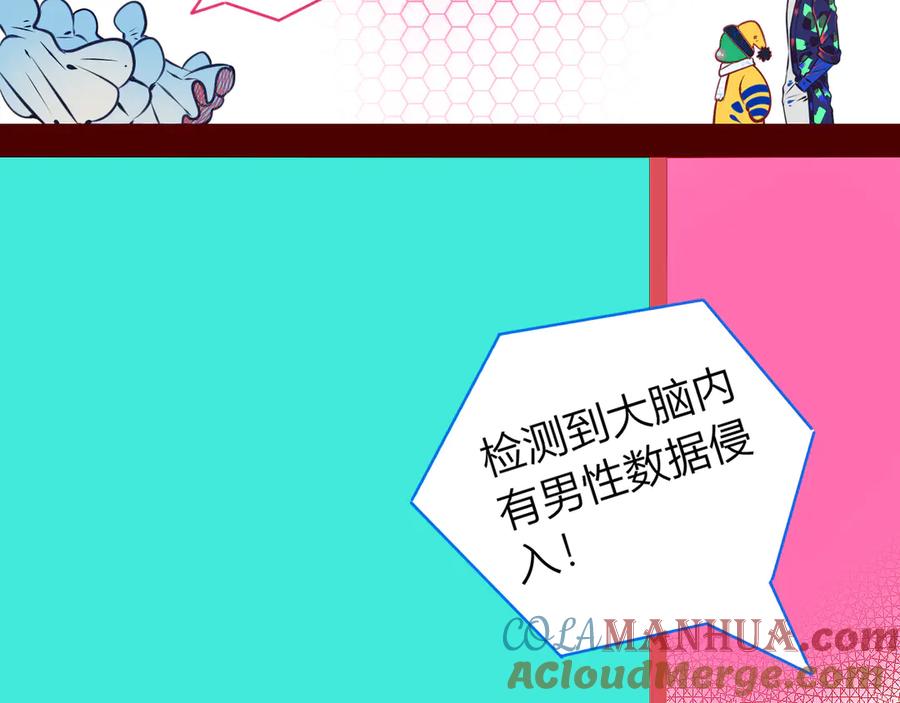 《手机时间7：30》第12话 性别歧视病毒2 第33页