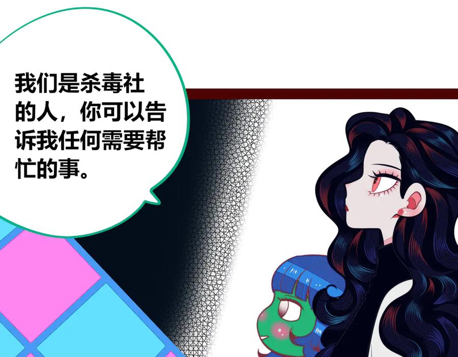 《手机时间7：30》第12话 性别歧视病毒2 第83页