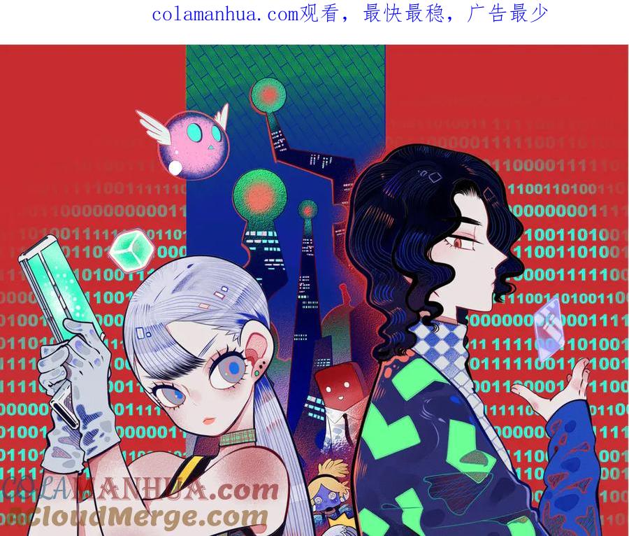 《手机时间7：30》第12话 性别歧视病毒2 第1页