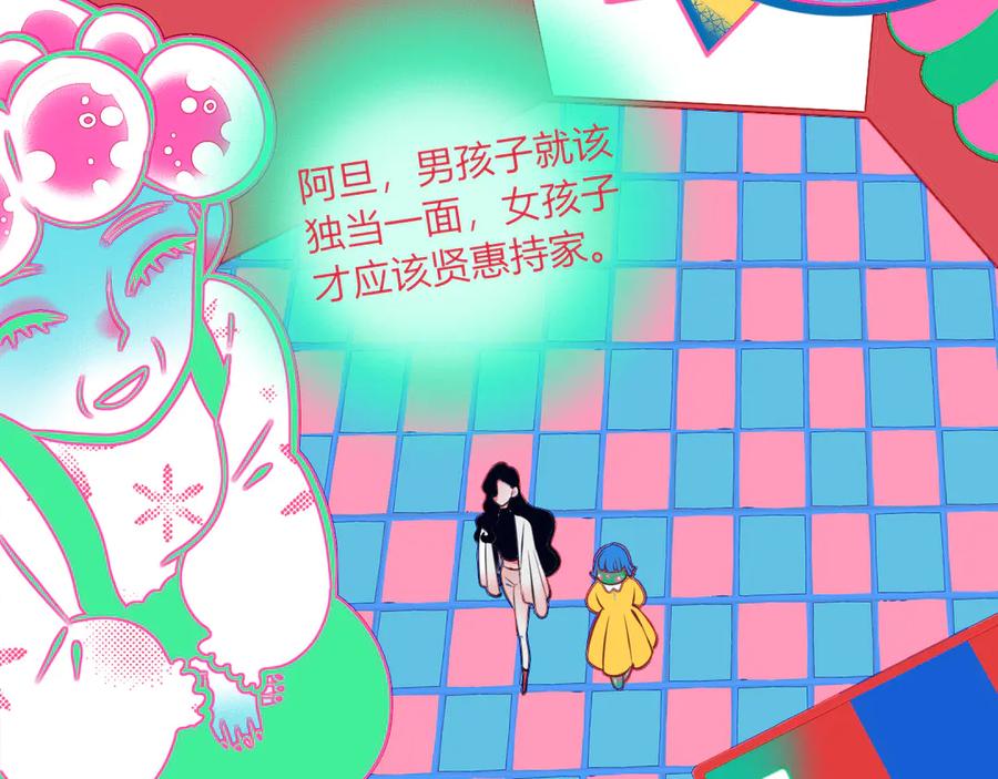 《手机时间7：30》第12话 性别歧视病毒2 第99页