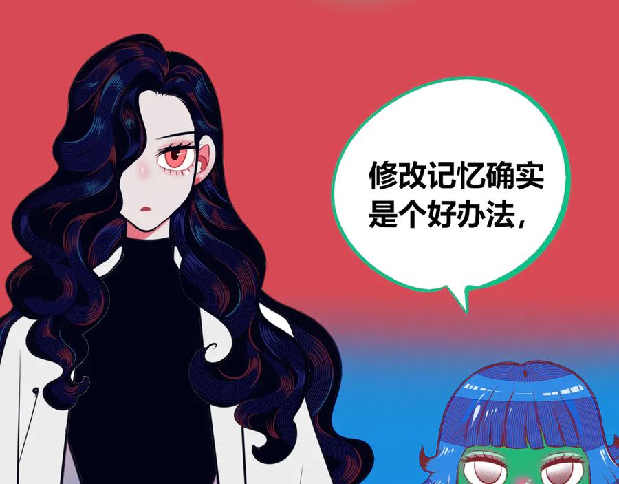 《手机时间7：30》第12话 性别歧视病毒2 第102页
