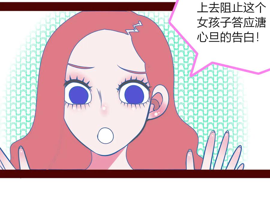 《手机时间7：30》第12话 性别歧视病毒2 第91页
