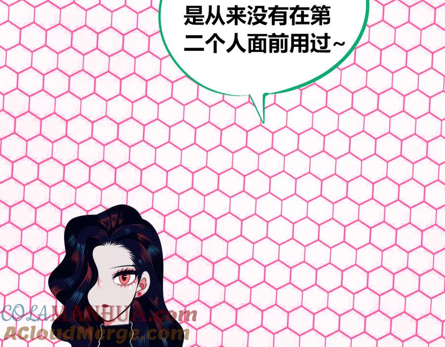 《手机时间7：30》第12话 性别歧视病毒2 第45页