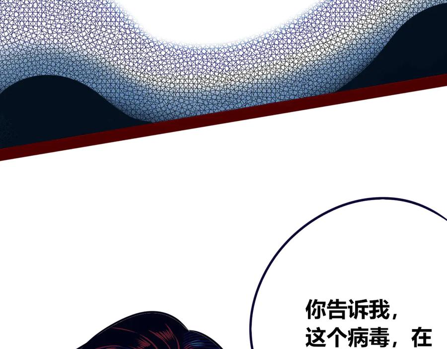 《手机时间7：30》第12话 性别歧视病毒2 第58页
