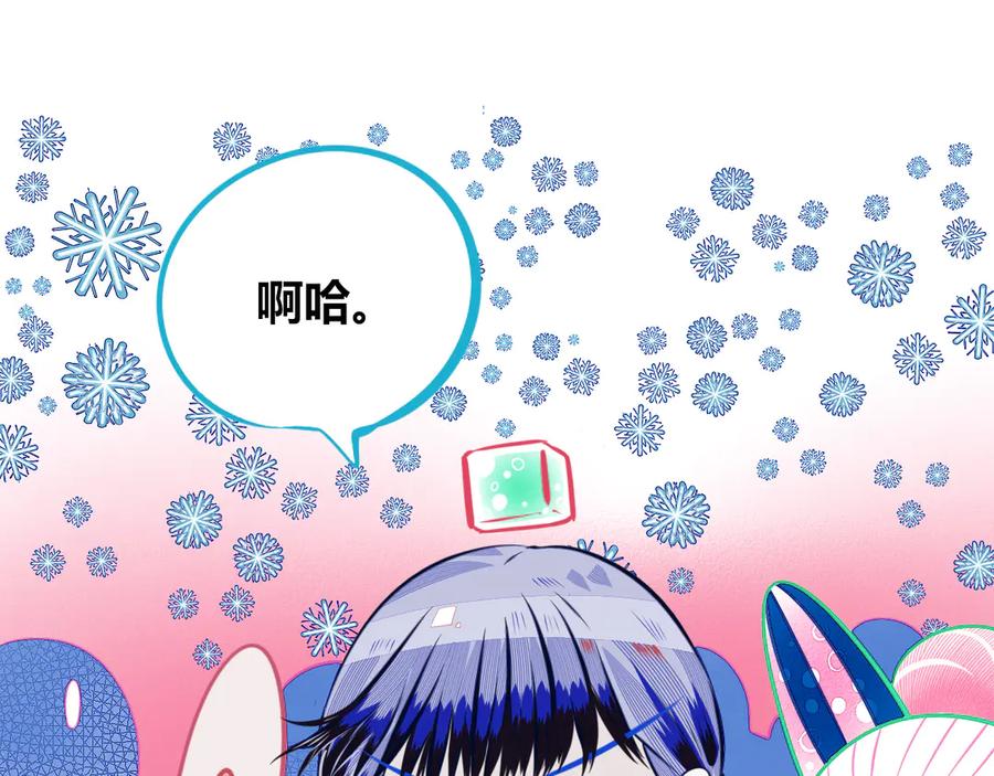 《手机时间7：30》第12话 性别歧视病毒2 第20页