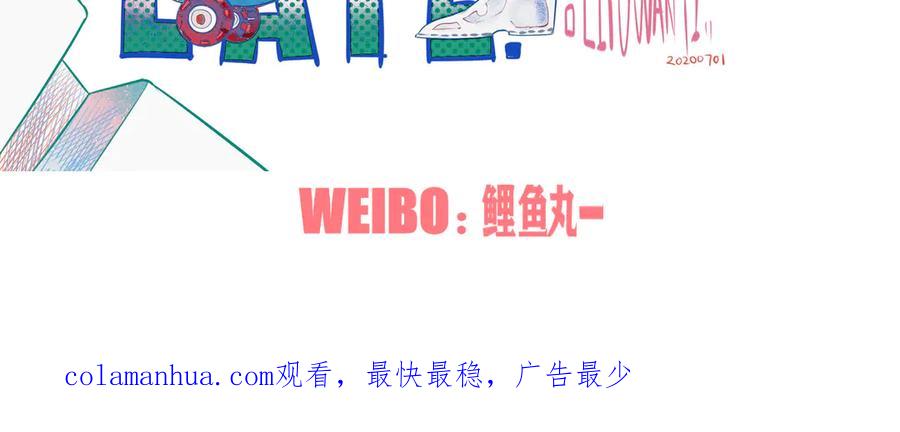 《手机时间7：30》第12话 性别歧视病毒2 第134页