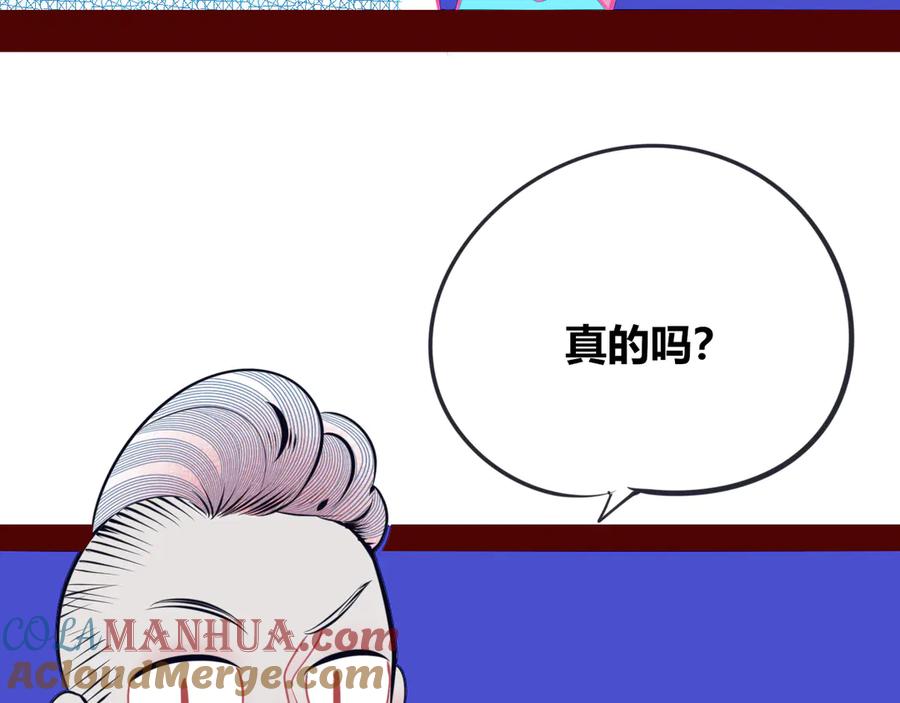 《手机时间7：30》第12话 性别歧视病毒2 第69页