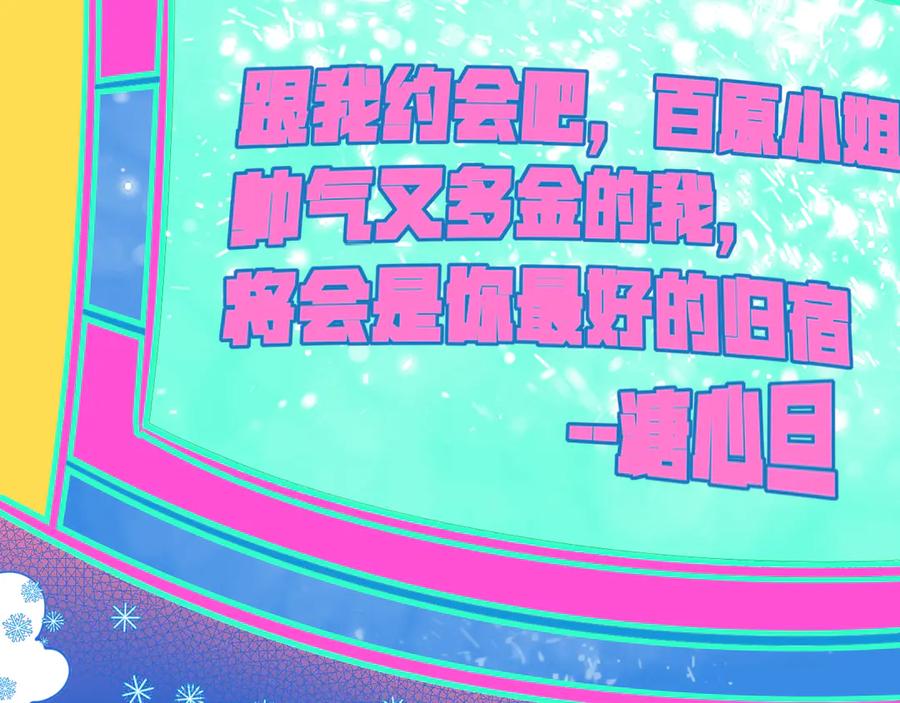 《手机时间7：30》第12话 性别歧视病毒2 第18页