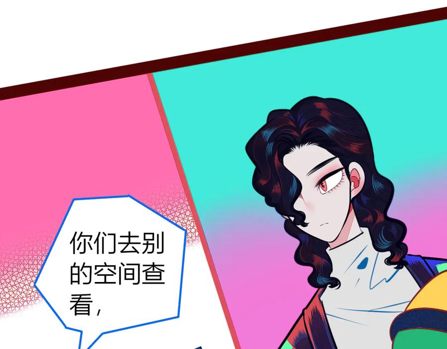 《手机时间7：30》第12话 性别歧视病毒2 第36页