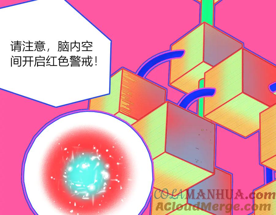 《手机时间7：30》第13话 性别歧视病毒完结 第45页