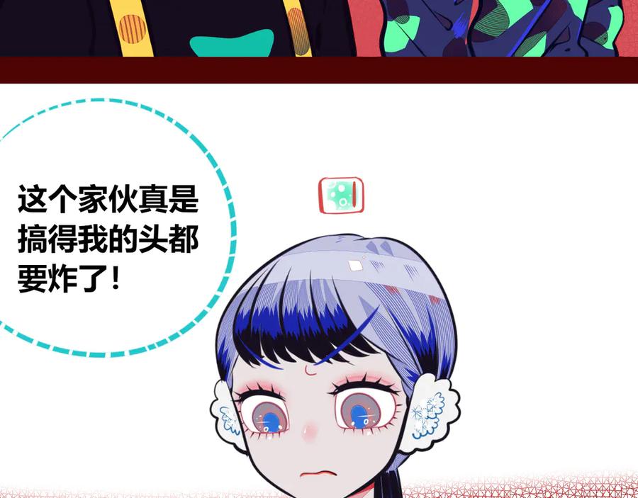 《手机时间7：30》第13话 性别歧视病毒完结 第32页