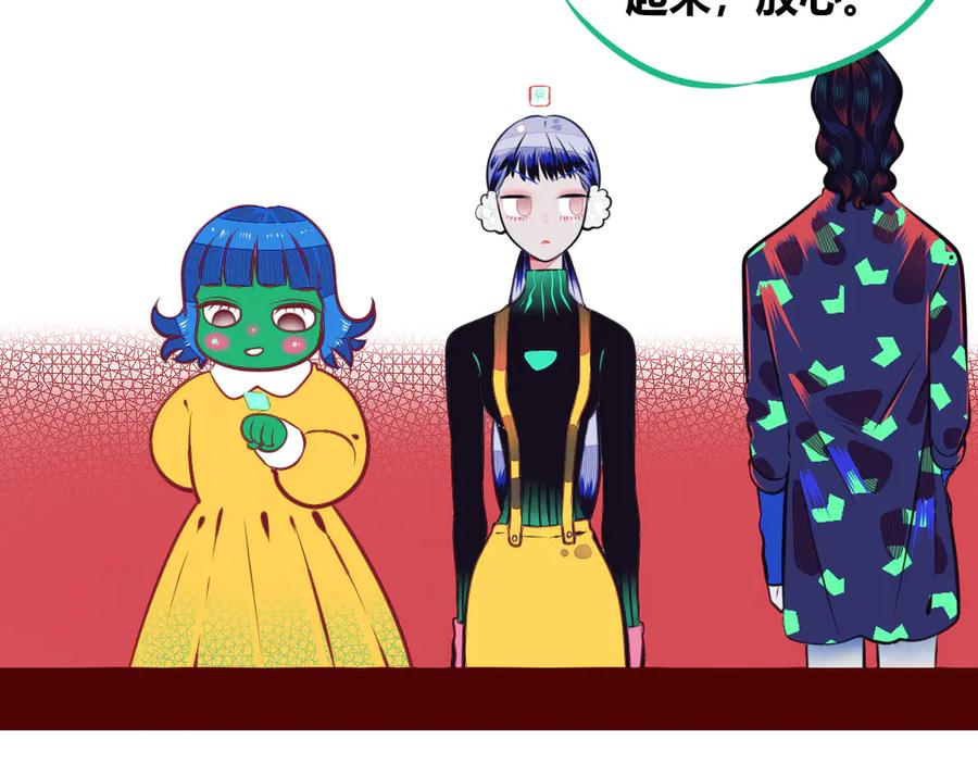 《手机时间7：30》第13话 性别歧视病毒完结 第27页