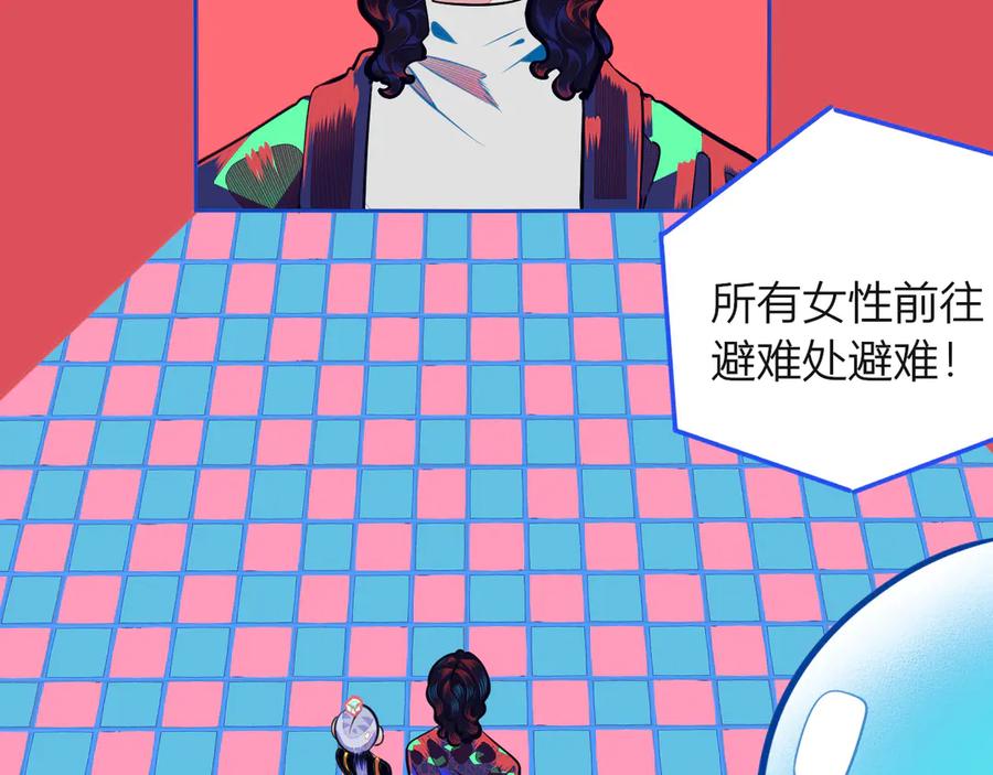 《手机时间7：30》第13话 性别歧视病毒完结 第50页