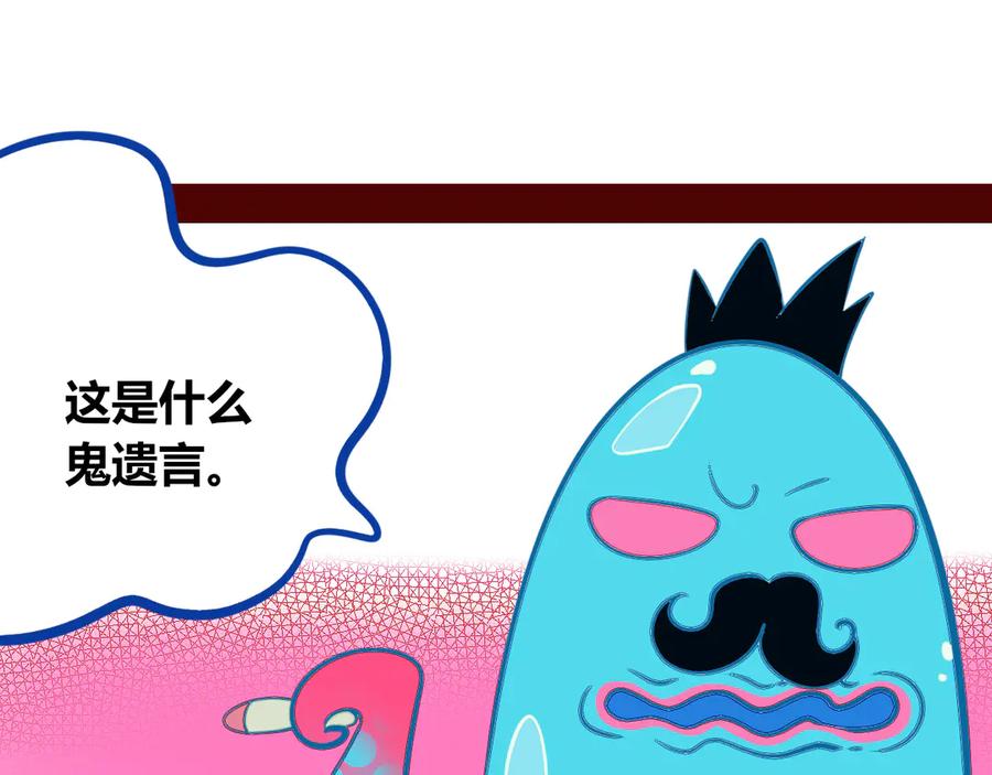 《手机时间7：30》第13话 性别歧视病毒完结 第100页