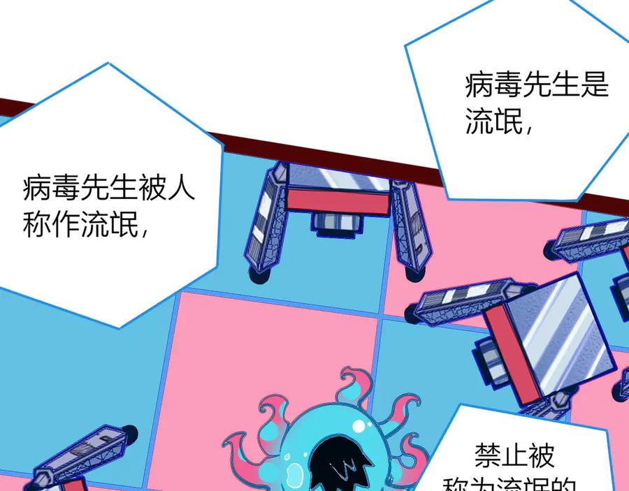 《手机时间7：30》第13话 性别歧视病毒完结 第110页