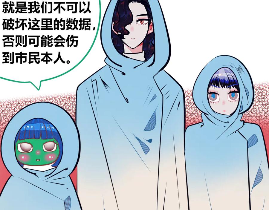 《手机时间7：30》第13话 性别歧视病毒完结 第54页