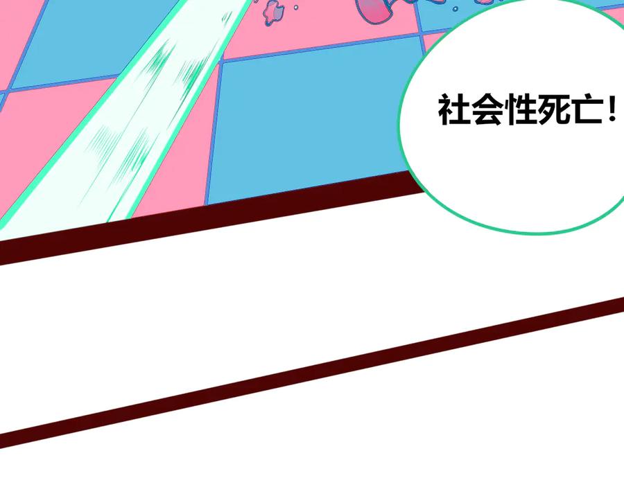 《手机时间7：30》第13话 性别歧视病毒完结 第114页