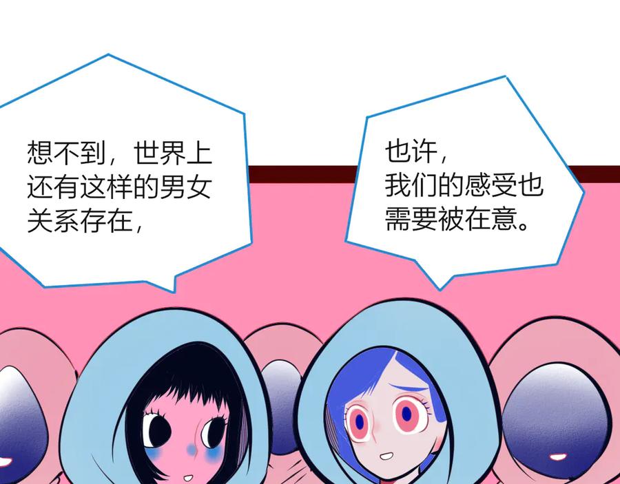 《手机时间7：30》第13话 性别歧视病毒完结 第84页