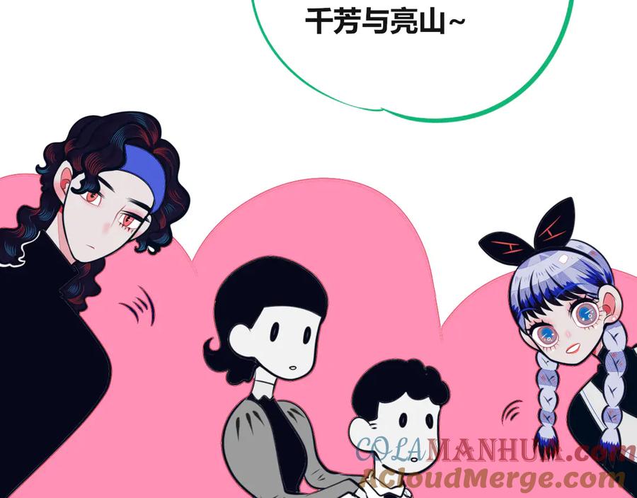 《手机时间7：30》第13话 性别歧视病毒完结 第65页
