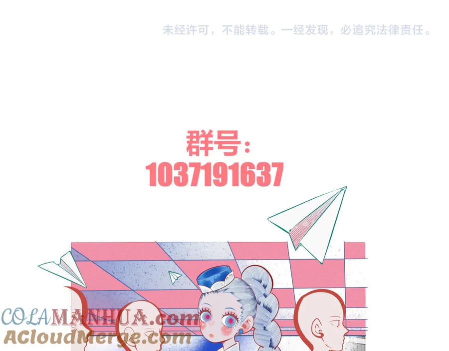 《手机时间7：30》第13话 性别歧视病毒完结 第145页