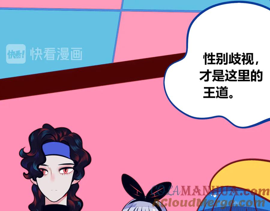 《手机时间7：30》第13话 性别歧视病毒完结 第93页