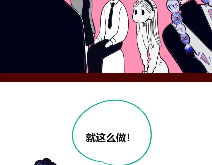 《手机时间7：30》第13话 性别歧视病毒完结 第79页