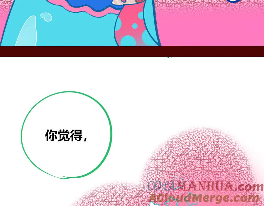 《手机时间7：30》第13话 性别歧视病毒完结 第97页