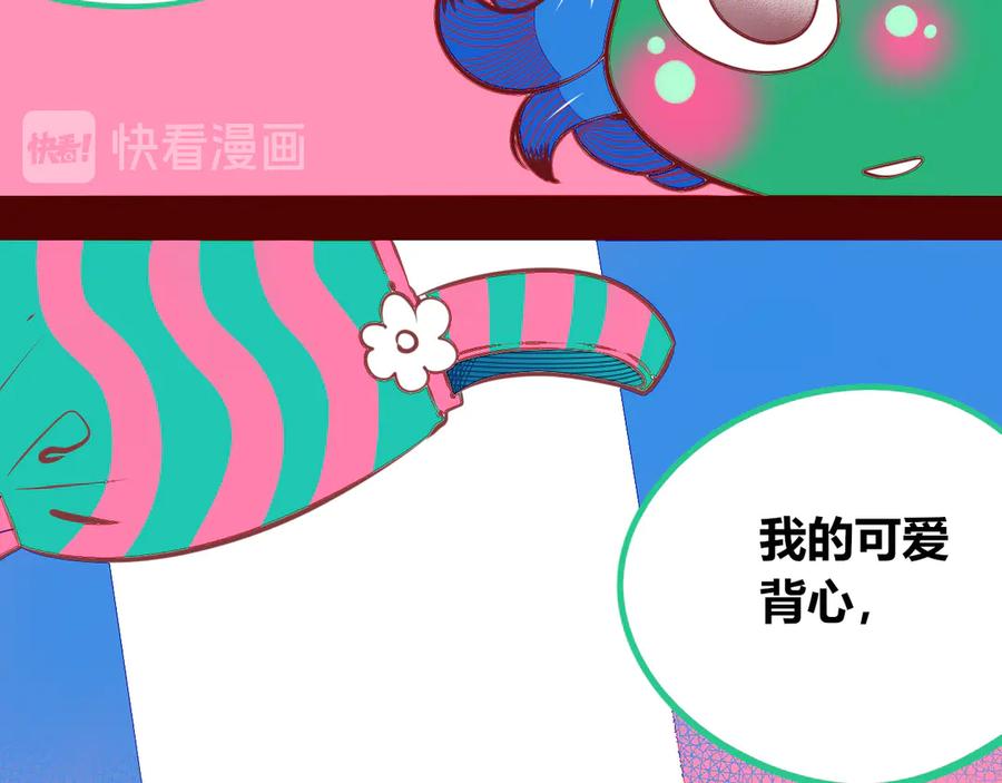 《手机时间7：30》第13话 性别歧视病毒完结 第102页