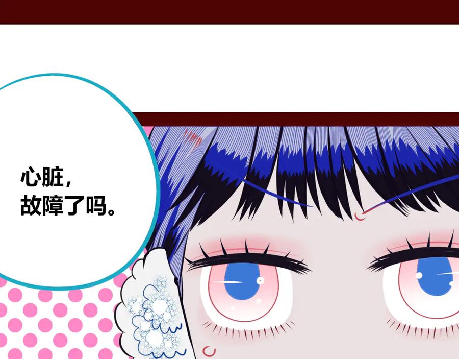 《手机时间7：30》第13话 性别歧视病毒完结 第39页