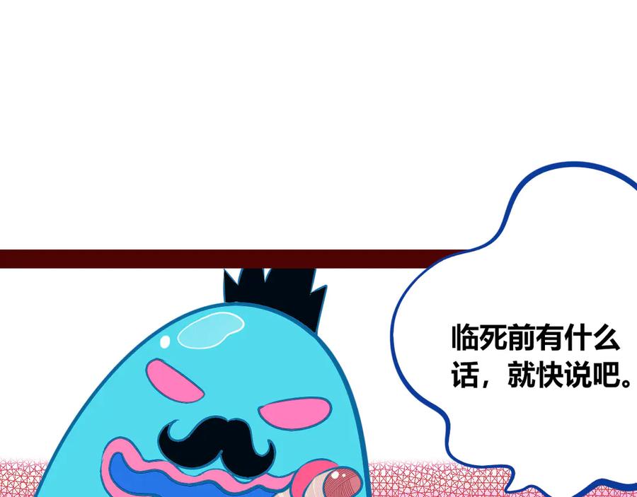 《手机时间7：30》第13话 性别歧视病毒完结 第96页
