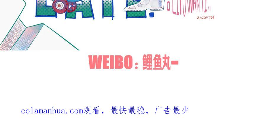 《手机时间7：30》第13话 性别歧视病毒完结 第147页